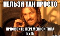 Нельзя так просто присвоить переменной типа byte