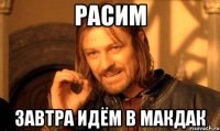 РАСИМ Завтра идём в макдак