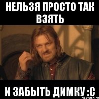 Нельзя просто так взять и забыть Димку :C