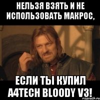 нельзя взять и не использовать макрос, если ты купил A4Tech Bloody V3!