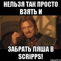 Нельзя так просто взять и забрать Ляша в SCRIPPS!