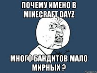 почему имено в minecraft dayz много бандитов мало мирных ?