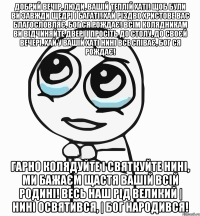 Всіх з новорічними різдвяними святами!!! 