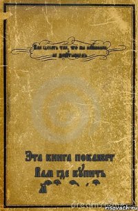 Как сделать так, что бы наушники не запутывались Эта книга покажет Вам где купить Monster beats