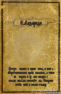 Е.Лазариди Хитрыѣ планы и прожѣкты, в бою с супротивникомъ примѣняемые, а тако жѣ карты и схѣмы оныхъ с пояснѣниями составiтѣля. Собраниѣ сочiнѣний в осьми томах