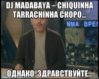 Dj madabaya – Chiquinha Tarrachinha скоро... Однако, здравствуйте...