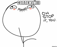 Соплежуй))) 