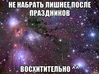 Не набрать лишнее после праздников восхитительно ^^