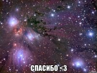  спасибо <3