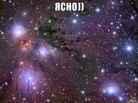Ясно)) 