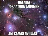 Наташа Филатова,Запомни Ты Самая Лучшая :*