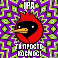 Іра Ти просто космос!