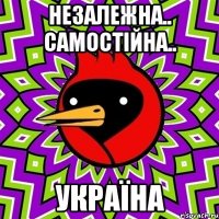 незалежна.. самостійна.. Україна