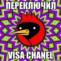 Переключил Visa Chanel