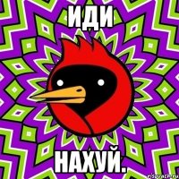 Иди Нахуй.