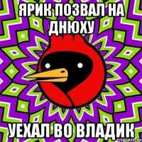 Ярик позвал на днюху Уехал во Владик