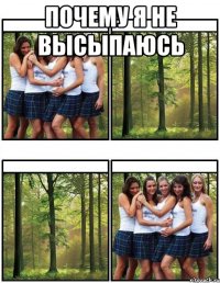 Почему я не высыпаюсь 