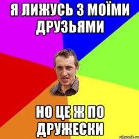 пішли з натахой на релакс, хотіли культурно поседіть знов нахірячілись як свині