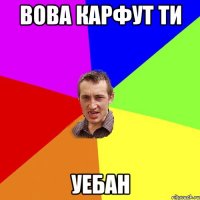 вова карфут ти уебан