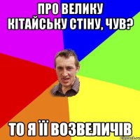 -Мала, шо то в тебе в холодильнику? -Едіка мясо. -Це якось звязано з тим що я його дві неділі не бачив?