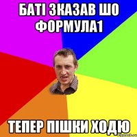 рішив станцювать стріптіз перед малою зайшов єдік