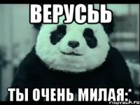 Верусьь Ты очень милая:*