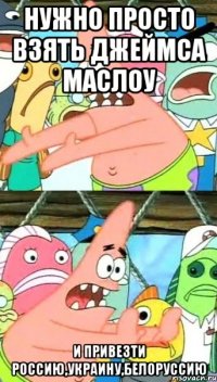 Нужно просто взять Джеймса Маслоу и привезти Россию,Украину,Белоруссию