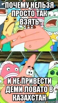 почему нельзя просто так взять и не привести Деми Ловато в Казахстан