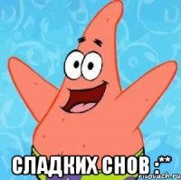  сладких снов :**