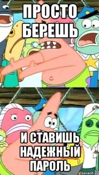 Просто берешь И ставишь надежный пароль