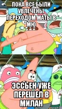 пока все были увлечены переходом Маты в МЮ Эссьен уже перешел в Милан