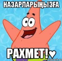 назарларыңызға рахмет!♥