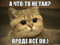 а что-то не так? вроде всё ок:)