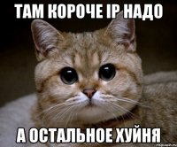 там короче IP надо а остальное хуйня