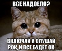 Все надоело? Включай и слушай Рок, и все будет ОК