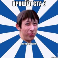 Прошёл GTA 6 