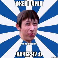 Окей Карен Начерчу :D