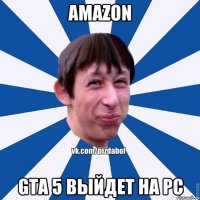 AMAZON GTA 5 выйдет на PC