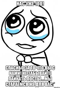 Нас уже 100! Спасибо за то что Вы с нами! Не забывайте лайкать посты....мы стараемся же для Вас:*