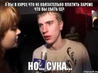 а вы в курсе что не обязательно платить зареме что бы ебать ее? но... сука...