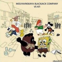 Molyavinskaya BlackJack Company vs КП