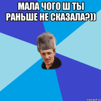 мала чого ш ты раньше не сказала?)) 