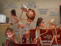оффф достала я тебе говорю что земля круглоя ни кто меня не любит (((( такого цветочка у меня еще нет где этот козел??? муррр куда я попал