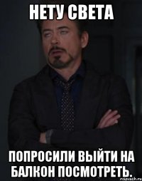 Нету света Попросили выйти на балкон посмотреть.