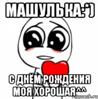 Машулька:*) С днём рождения моя хорошая^^