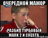 Очередной Мажор Разбил турбовый Mark 2 и Cresta.