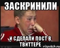 Заскринили И сделали пост в твиттере