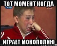 Тот момент когда играет Монополию