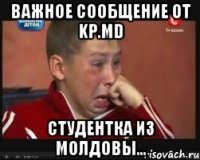 Важное сообщение от KP.MD студентка из Молдовы...