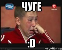 чуге :D